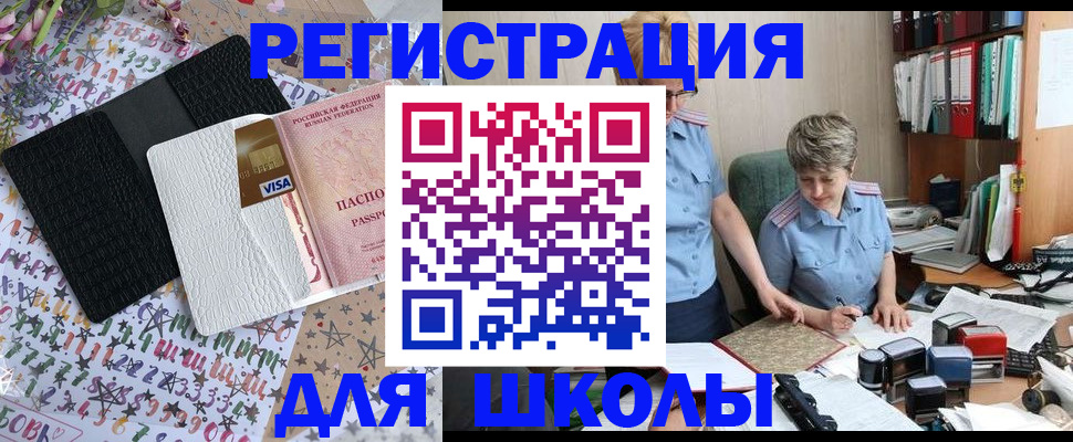 прописка штамп в Раменском