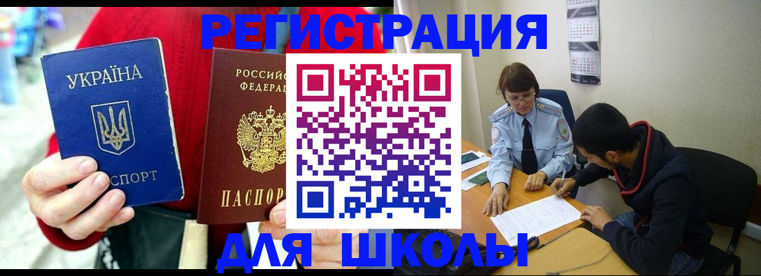 временная регистрация надежно в Раменском